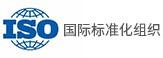 國際標準化組織