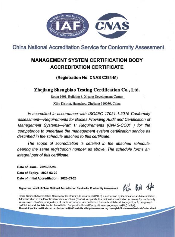 CNAS管理體系認證機構認可證書(shū) 英文版本 質(zhì)量、環(huán)境、職業(yè)健康安全管理體系